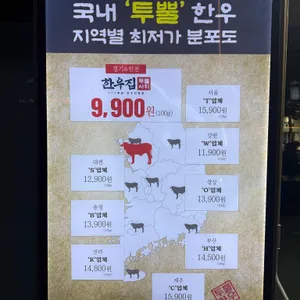 한우집투뿔사위 리뷰 사진