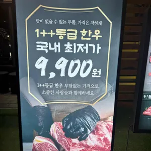 한우집투뿔사위 리뷰 사진