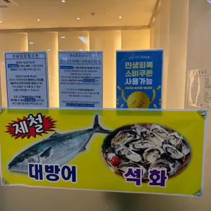 수안초밥 리뷰 사진