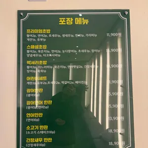 수안초밥 리뷰 사진