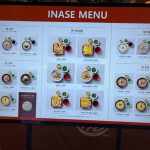 이나세 리뷰 사진