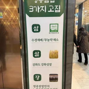 영종쌈밥 리뷰 사진