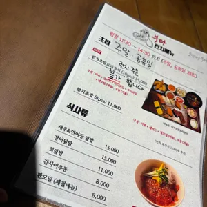 초밥의신 부타 리뷰 사진