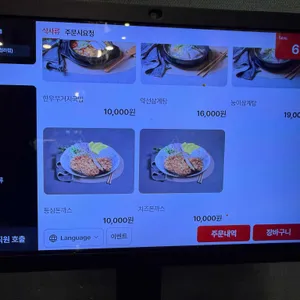 약선당 감자탕 리뷰 사진