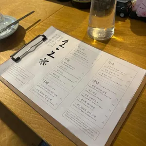 소요 리뷰 사진