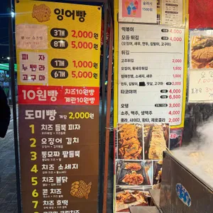 아미고프란고 리뷰 사진