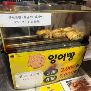 아미고프란고 리뷰 사진