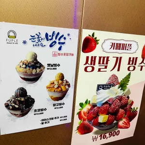 카페퍼플 리뷰 사진