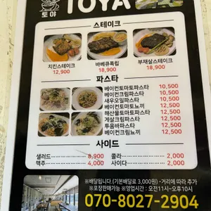 토야 리뷰 사진