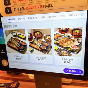 달빛에구운고등어 리뷰 사진