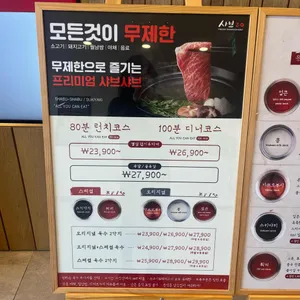 샤브20 리뷰 사진