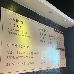 밥풀 리뷰 사진