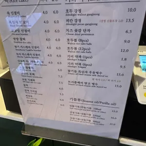 떡기리 리뷰 사진