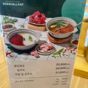 샤브올데이 리뷰 사진