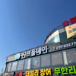 샤브올데이 리뷰 사진