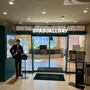 샤브올데이 리뷰 사진