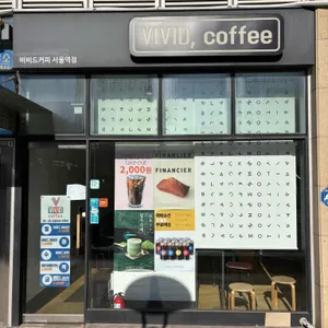 비비드커피 리뷰 사진