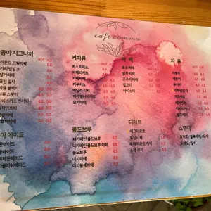 카페 콤마 리뷰 사진