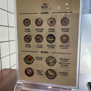 동남집 리뷰 사진