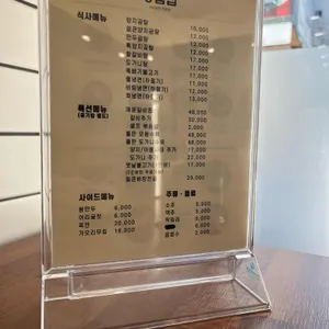 동남집 리뷰 사진