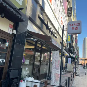 동남집 대표 사진