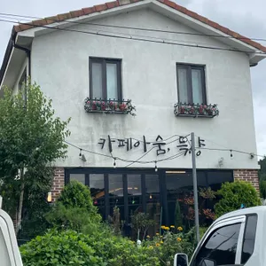 카페 아숨 사진 1