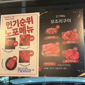 노포소갈비살 리뷰 사진