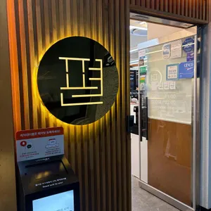 편편집 대표 사진