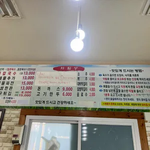 박승광 해물칼국수 리뷰 사진