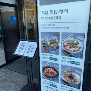 밥상천하 리뷰 사진