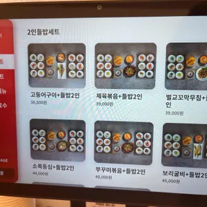 밥상천하 리뷰 사진