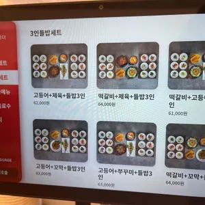 밥상천하 리뷰 사진