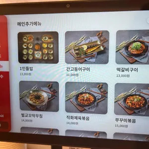 밥상천하 리뷰 사진