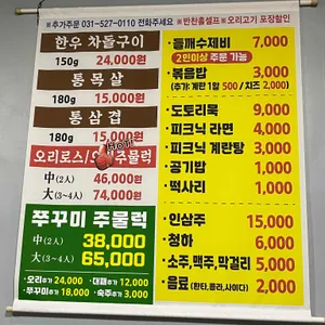 피크닉오리주물럭 리뷰 사진