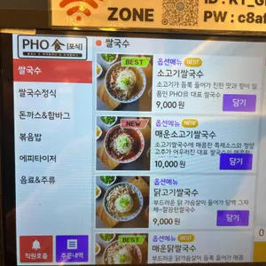 포식 리뷰 사진