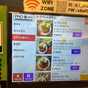 포식 리뷰 사진