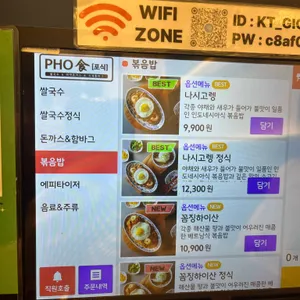 포식 리뷰 사진