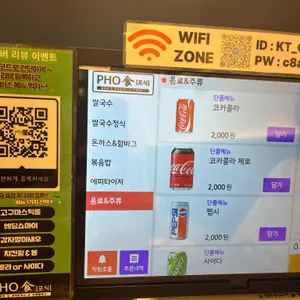 포식 리뷰 사진