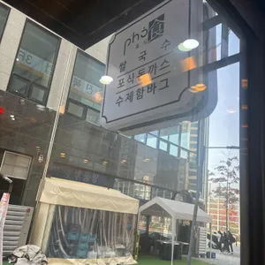 포식 리뷰 사진