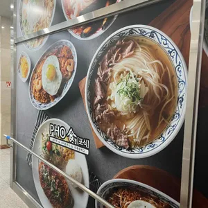 포식 리뷰 사진