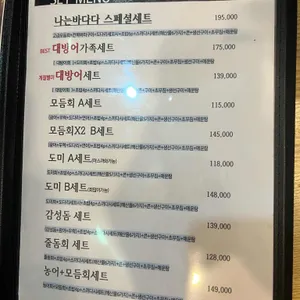 나는바다다 리뷰 사진