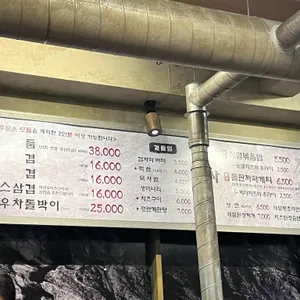 석암생소금구이 리뷰 사진