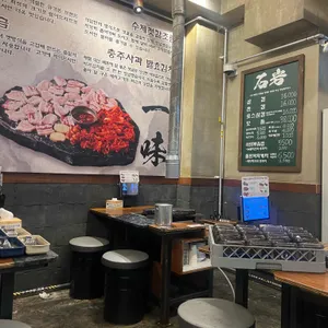 석암생소금구이 리뷰 사진