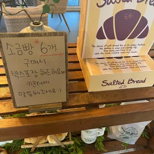 왕방지기 리뷰 사진