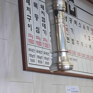 마포집 리뷰 사진