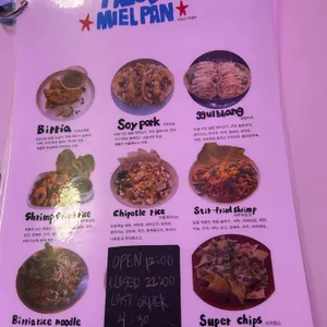 미엘판 리뷰 사진