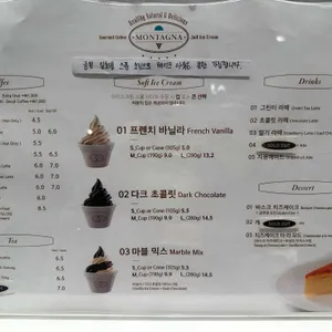 크레마 디 몬타냐 리뷰 사진