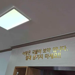 보불어탕명가 리뷰 사진