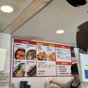 국민간식 쌀떡 리뷰 사진