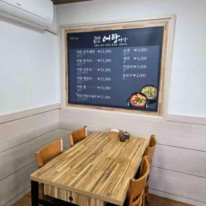 보불어탕명가 리뷰 사진